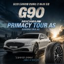 하이엔드클래스수입차정비공장 | 타이어 싸게파는곳 제네시스 G90 20인치 - 미쉐린 프라이머시 투어 A/S - 245/45R20 , 275/40R20 교체후기