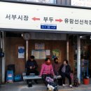 부두주차장버스승강장 이미지