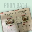 비엔리 | [공지] 화장실 욕실 방수 핸드폰 거치대 샤워하면서 음악 듣기 가능