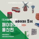 사회적협동조합행복한세상 네이버블로그