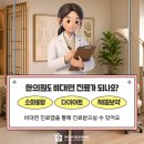 마디마디튼튼한의원 티스토리