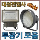 대성전업사 - 목포시 용당로 293 | 대성전업사