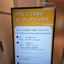 타임 | 후쿠오카 공항 국제선 라운지 타임 이용 후기