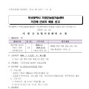 기장군농업기술센터 별관 | [채용정보] 기장군농업기술센터 2026년 반려식물 클리닉 서비스 보조 기간제근로자 채용공고