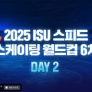 [스피드]2024/2025 제6차 월드컵 대회-제2일 1000m/3000m/5000m 생중계(2025.02.28-03.02 NED) 이미지