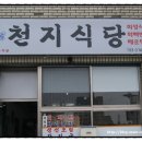 천지여인숙 이미지