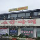 복대복소한마리곰탕