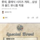 스테이외출입금지 승민 롯데자이언츠 시구 이미지