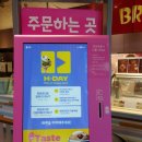 배스킨라빈스장항호수점