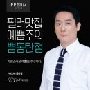 동탄예쁨주의쁨의원 이미지