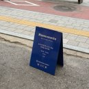 마무네뜨 이미지