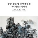 수묵화 이미지