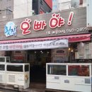 해운대횟집 이미지
