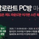 페이지PC방 이미지