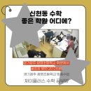 제이플러스수학공부방