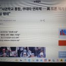 한기호 "사관학교 통합, 쿠데타 연좌제...미 드론 적기 오인은 무사안일 행태" 이미지