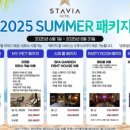 스타비아호텔 이미지