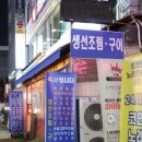 쑥쑥이포차 네이버블로그