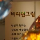 그림&나 드로잉카페