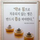 오행쑥뜸방 | [안양쑥뜸]쑥뜸본가안양본점에서 쑥뜸으로 힐링데이트♥