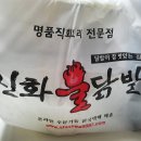 신화불닭발 이미지