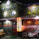 석바위푸줏간 이미지
