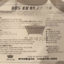 배가네 화로구이 이미지