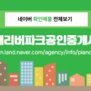 현대파크공인중개사사무소 이미지