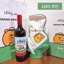 1865 까베르네 소비뇽와인 골프백와인 카카오에디션 후기