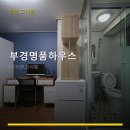 명품하우스