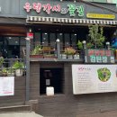 웰빙우렁각시