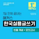 한국실용교육 이미지