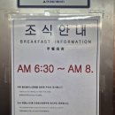 플러스호텔 | 제주공항 근처숙소: 펄리플러스 호텔 조식당 이용후기