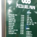 피자델파파 이미지