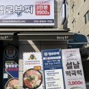 메고지고떡창고중마점 이미지
