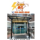 씨엔에프(본사&2공장) | 공장 출입구 비가림 차양 렉산 캐노피 설치 시공 후기