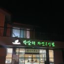 봉양 | 제천 박달재자연휴양림 후기👸🌳 봉양 내부/배치도/외관 등