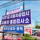 가야자동차공업사 이미지