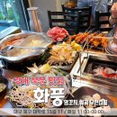 혁이네양꼬치