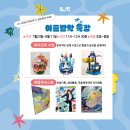 하이유니팝미술학원 | [공지] 창의력 쑥쑥~ 여름특강 신길동미술 유니팝아르떼비