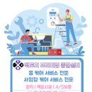 가게 상가 유리 / 창문 / 환풍기 설치 후기