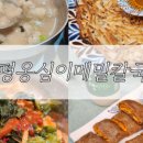 독특하개 이미지