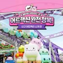 석촌점현대자동차 | 롯데월드 메이플스토리 테마파크 할인 및 어트랙션 소개