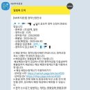 (주)알멕 - 7035 | [주식실전 63] 알멕 공모주 청약 후기 (NH투자증권 / 나무증권)