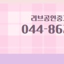 제일공인중개사사무소 이미지