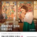 경북 용한 점집 경북 포항 명월당 선생님 전화신점