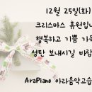 아라음악교습소 - 서구 검단로 834 | 아라음악교습소