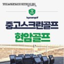 장수스크린골프 이미지