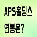 (주)에이피에스 이미지