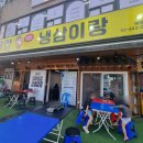 대패랑냉삼이랑 이미지